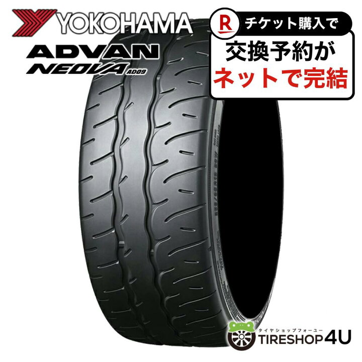 楽天市場】〜2026年製 195/50R15 82V YOKOHAMA ADVAN NEOVA AD09 