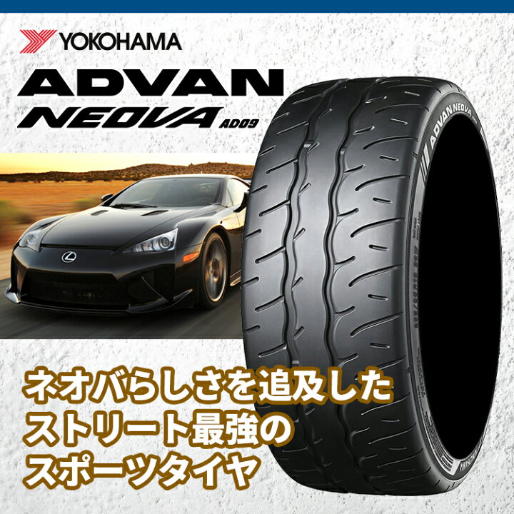 楽天市場】〜2026年製 4本セット 送料無料 新品 YOKOHAMA ADVAN NEOVA 