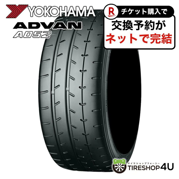 楽天市場】【取付対象】 4本セット 送料無料 新品 YOKOHAMA ADVAN A052 