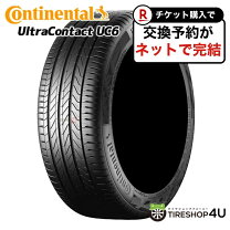 楽天市場】タイヤ 205／55／r16 コンチネンタルの通販