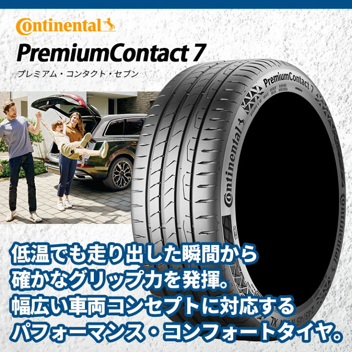楽天市場】【最大P10倍】〜2026年製 4本セット 275/45R20 110Y XL 