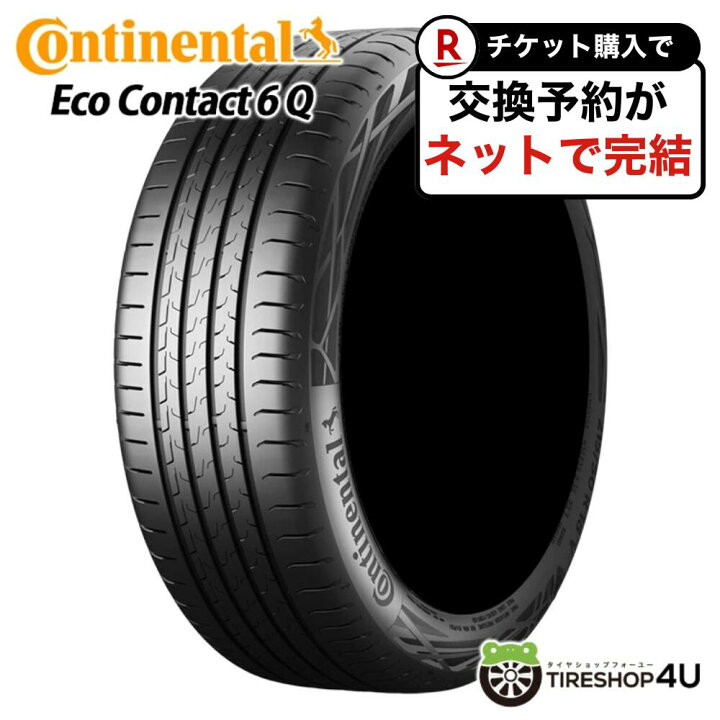 楽天市場】【最大2000円OFF】〜2026年製 送料無料 新品 CONTINENTAL 