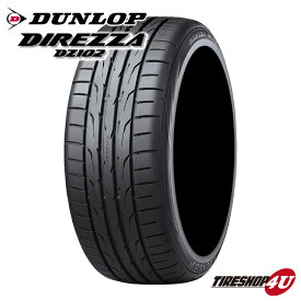 【最大2,000円OFF】【取付対象】 4本セット 2024年製 送料無料 新品 DUNLOP DIREZZA DZ102 245/40R18 97W XL ダンロップ ディレッツァ DZ102 245/40-18 サマータイヤ ラジアルタイヤ 単品 4本価格 18インチ