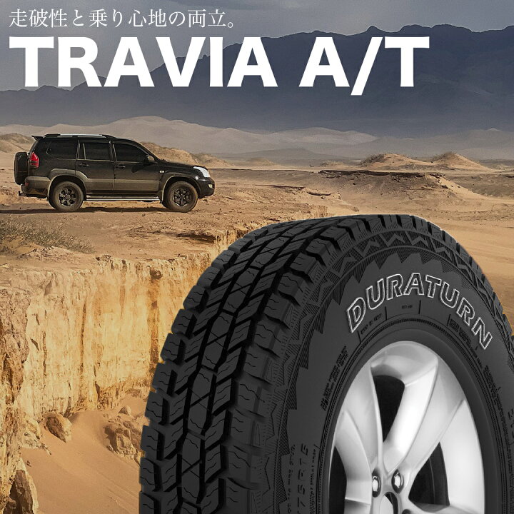 楽天市場】〜2026年製 新品 タイヤ DURATURN TRAVIA A/T 215/75R15 OWL 