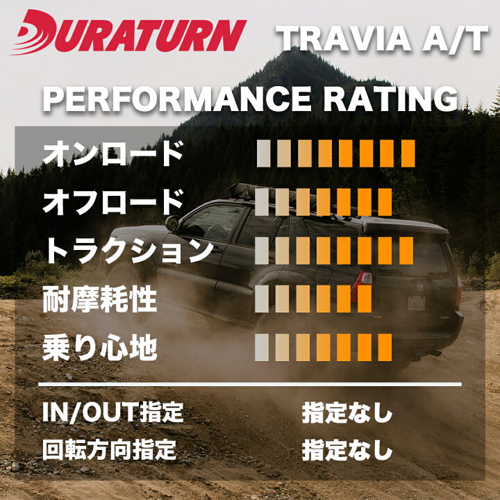 楽天市場】〜2026年製 新品 タイヤ DURATURN TRAVIA A/T 215/75R15 OWL 