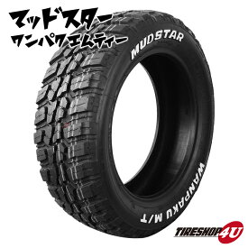 【複数購入最大P10倍】【取付対象】 4本セット 2024年製 送料無料 新品 MUDSTAR WANPAKU M/T 145/80R13 75S WL マッドスター ワンパク MT マッド MUD ホワイトレター マッドスター オフロード サマータイヤ ラジアルタイヤ 4本価格 145/80-13 アウトドア