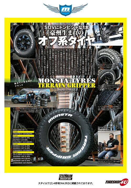 楽天市場】【取付対象】 2024年製 4本セット 新品 MONSTA TERRAIN 