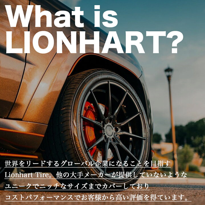 楽天市場】〜2026年製 新品 タイヤ LIONHART LH-FIVE 215/35R20 LION 