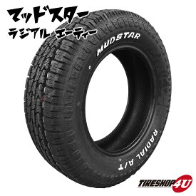 【取付対象】2024年製 送料無料 新品 MUDSTAR RADIAL A/T 225/55R18 オールテレーン ホワイトレター マッドスター 225/55-18 AT エーティー 【スタッドレスタイヤとして使用される方急増中】ブロックタイヤ アウトドア