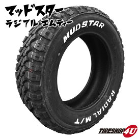 【取付対象】 2023年製 送料無料 新品 マッドスター Radial M/T 225/65R17 MUDSTAR ラジアルエムティー オフロード マッドタイヤ ホワイトレター デリカD5 エクストレイル ハリアー RAV4 アウトランダー CX-5 ブロックタイヤ アウトドア ワンパクな大人へ。取付対象