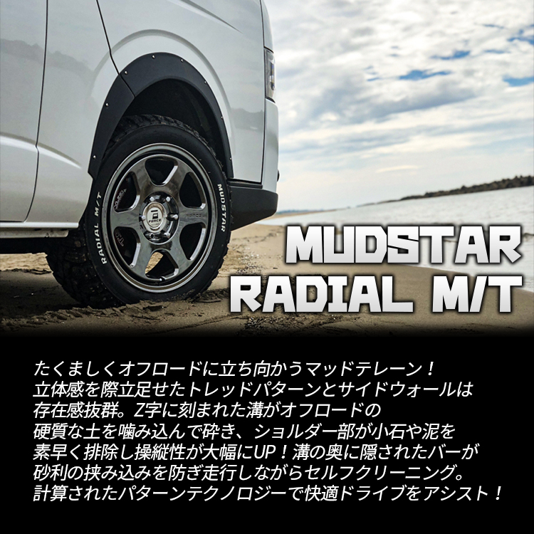 【取付対象】 4本セット 2022年製 送料無料 新品 マッドスター Radial M/T 225/65R17 102T WL MUDSTAR  ラジアルエムティー サマー オフロード マッドタイヤ ホワイトレター デリカD5 エクストレイル ハリアー RAV4 アウトランダー CX-5 