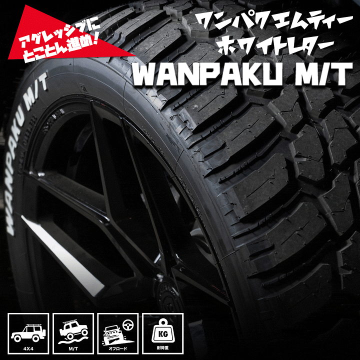 楽天市場】〜2026年製 送料無料 新品 MUDSTAR WANPAKU M/T 235/50R18 
