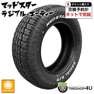 �`2026�N�� �������� �V�i MUDSTAR RADIAL A/T 165/60R15 �I�[���e���[�� �z���C�g���^�[ �}�b�h�X�^�[ 165/60-15 AT �G�[�e�B�[ AT �G�[�e�B�[ �X�^�b�h���X�^�C���Ƃ��� ������ �����p�N�ȑ�l�ցB 15�C