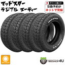 〜2026年製 4本セット 165/65R14 79S WL MUDSTAR RADIAL A/T マッドスター ラジアル AT オールテレーン サマータイヤ …