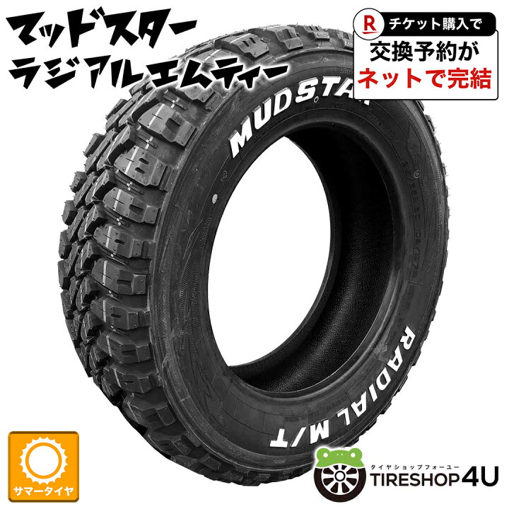 楽天市場】〜2026年製 ワンパクな大人へ。送料無料 新品 MUDSTAR 
