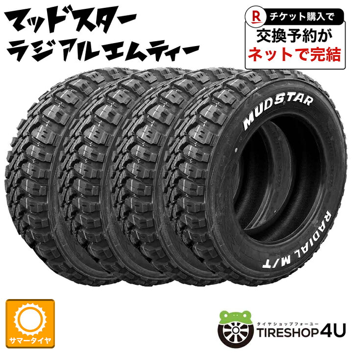 楽天市場】〜2026年製 4本セット 送料無料 新品 ラジアルタイヤ 