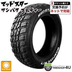 〜2026年製 235/55R19 105T XL WL MUDSTAR WANPAKU M/T マッドスター ワンパク MT マッドテレーン サマータイヤ ホワイトレター 単品 1本価格 新品 235/55-19 送料無料