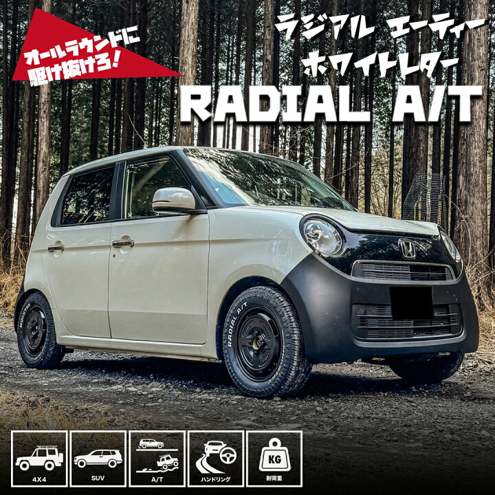 楽天市場】〜2026年製 4本セット 送料無料 新品 MUDSTAR RADIAL A/T 