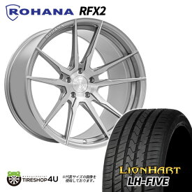 タイヤホイール 4本セット 20インチ ROHANA RFX2 20X9.0J 5/108 +40 9J ブラッシュチタニウム LIONHART LH-FIVE 255/50R20 おすすめ輸入タイヤ LAND ROVER RANGE ROVER VELAR L560 ランドローバー レンジローバー ヴェラール など