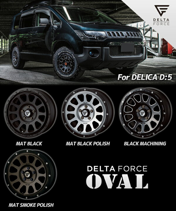 楽天市場】DELTA FORCE OVAL デルタフォース オーバル 16x7J 5/114.3 +  