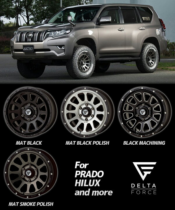 楽天市場】【取付対象】DELTA FORCE OVAL 17x8J 6/139.7 +20 マット 