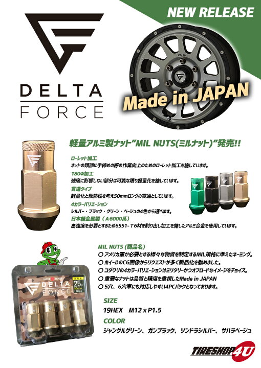 楽天市場】デルタフォース オーバル 16x7.0J 5/114.3 +35 CB 73φ 