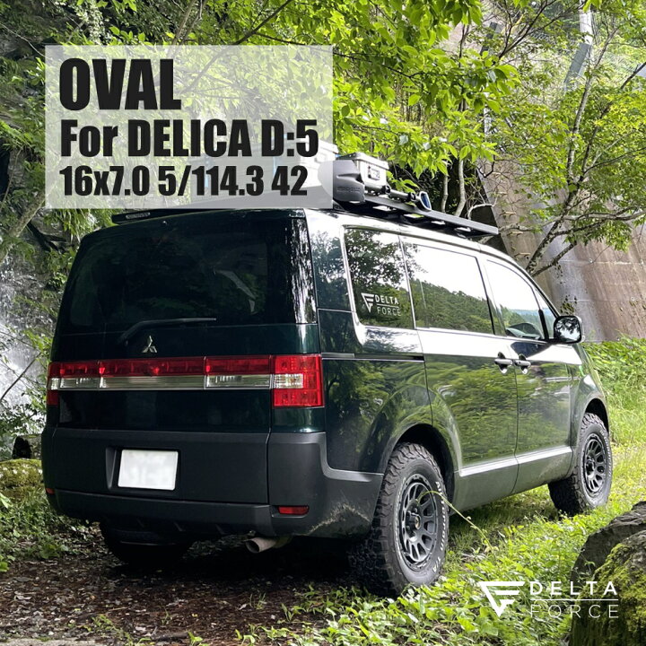 楽天市場】デリカD5 7.0J DELTA FORCE OVAL 16x7J 5/114.3 +35 マット 