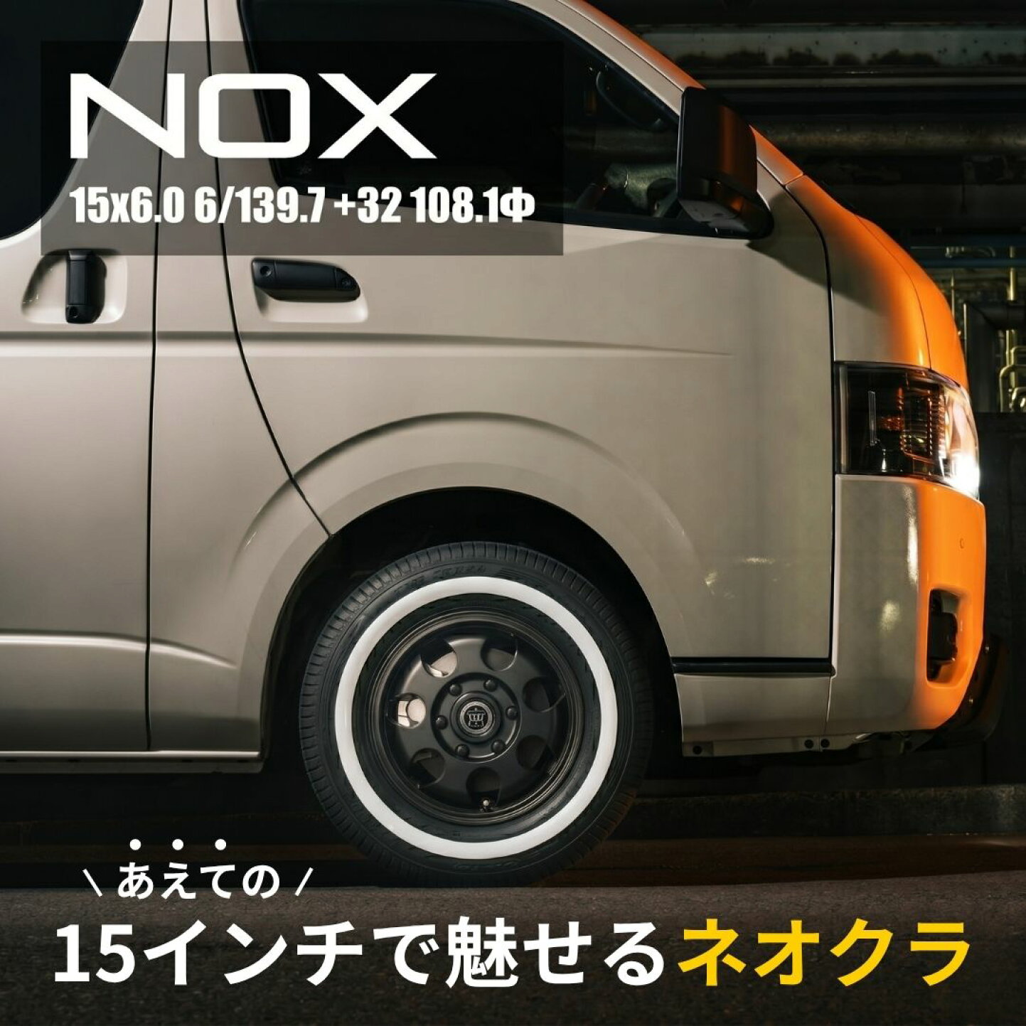 楽天市場 | TIRE SHOP 4U 楽天市場店 - RIVAI NOX