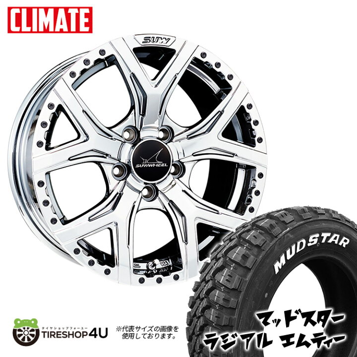 楽天市場】17インチ クライメイト SUW フォルテ 17X7.0J 5/114.3 +38 