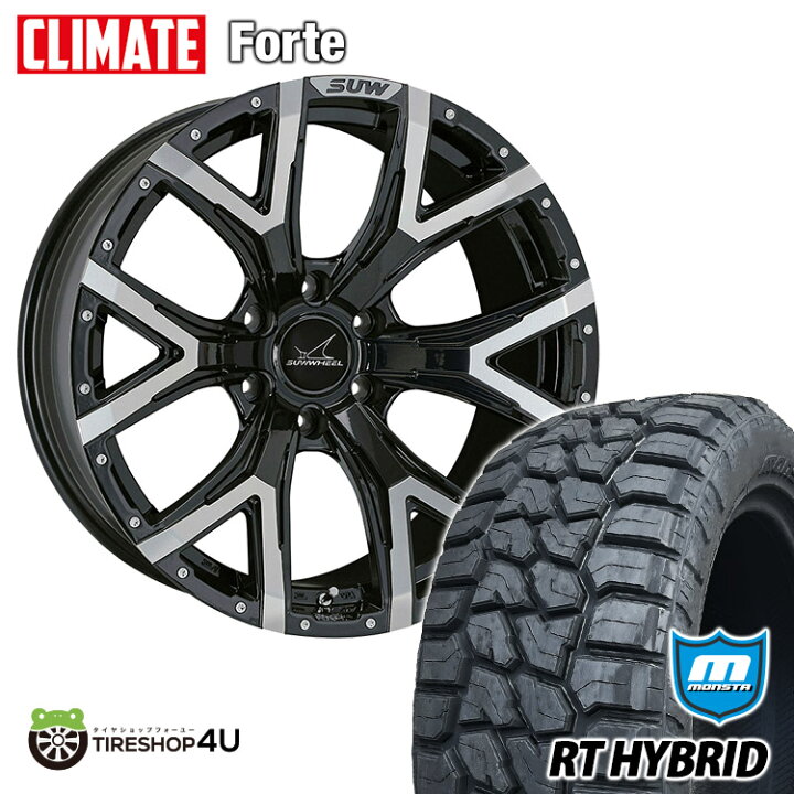 楽天市場】【最大P25倍】17インチ クライメイト SUW フォルテ 17X8.0J 