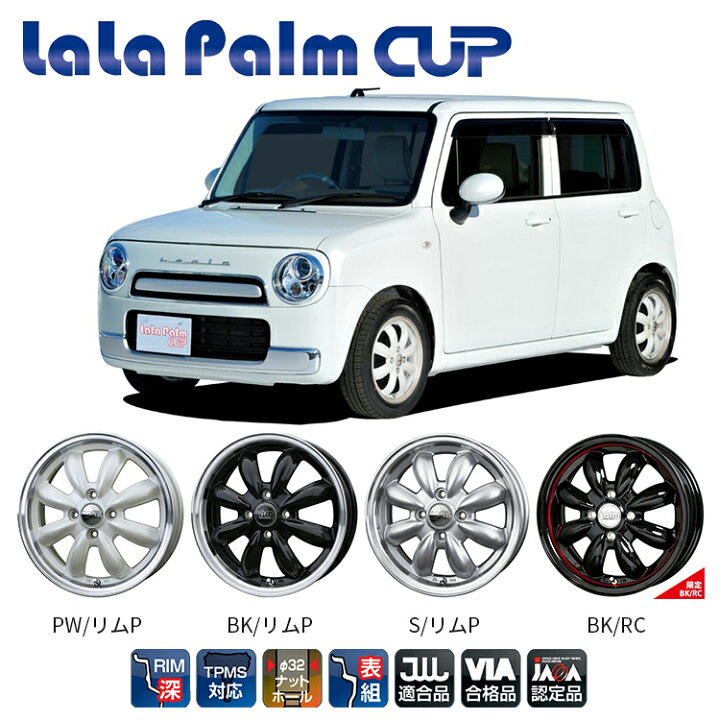 楽天市場】lalapalm CUP2 14x4.5J 4/100 +45 S/リムP プラチナシルバー 