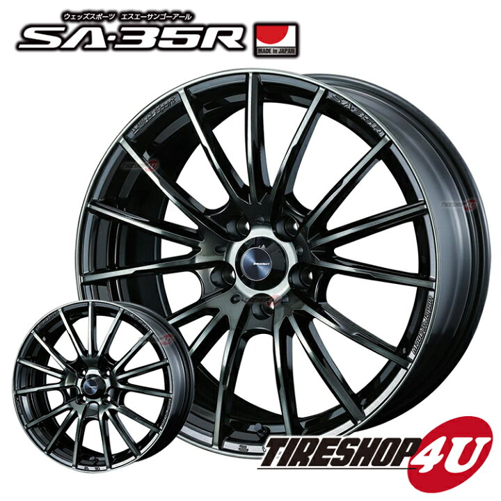 楽天市場】【最大2,000円OFF】18インチ WedsSport SA-35R SA35R 18x7.0 
