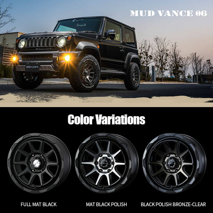 楽天市場】【取付対象】 WEDS MUD VANCE 06 16×6J 5/139.7 -5 BPBR 