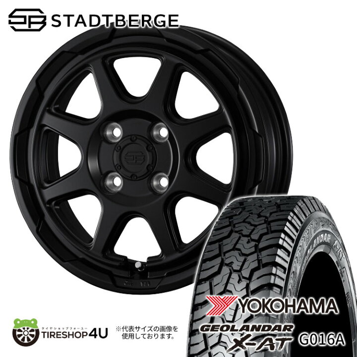 楽天市場】【取付対象】 WEDS STADTBERGE 14×4.5J 4/100 +45 