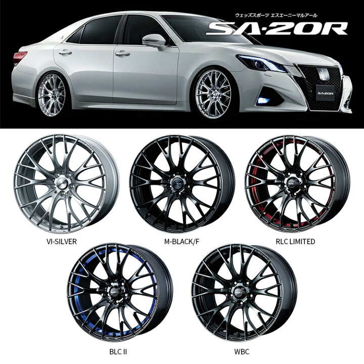 楽天市場】18インチ WedsSport SA-20R 18×8.5J 5/114.3 +50 RLC レッド 