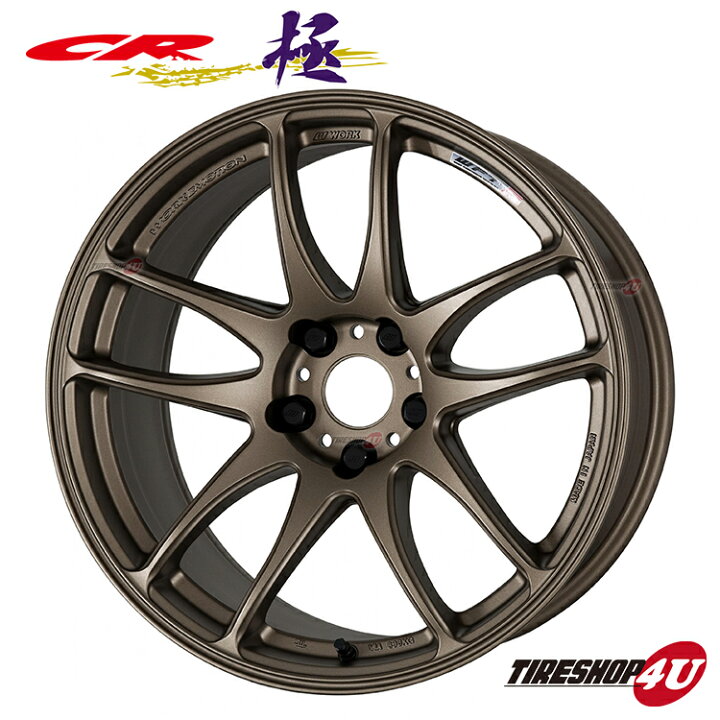 楽天市場】15インチ WORK EMOTION CR Kiwami 15×5.0J 4/100 +45 AHG 