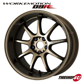 【最大2,000円OFF】18インチ WORK EMOTION D9R 18×8.5J 5/114.3 +47 AHG（アッシュドチタン） ワーク エモーション 新品アルミホイール単品1本価格 特殊PCD対応 選べるオプションセンターキャップ