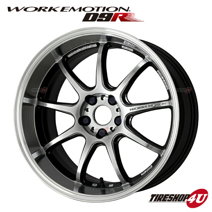 楽天市場】【最大P25倍】送料無料 18インチ WORK EMOTION D9R 18×10.5J 