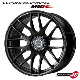 【最大2,000円OFF】18インチWORK EMOTION M8R 18×8.5J　5/114.3 +45 MBL (マットブラック） ワーク　エモーション　エムエイトアール WFT（軽量 フローフォーミング） ミドルテーパー