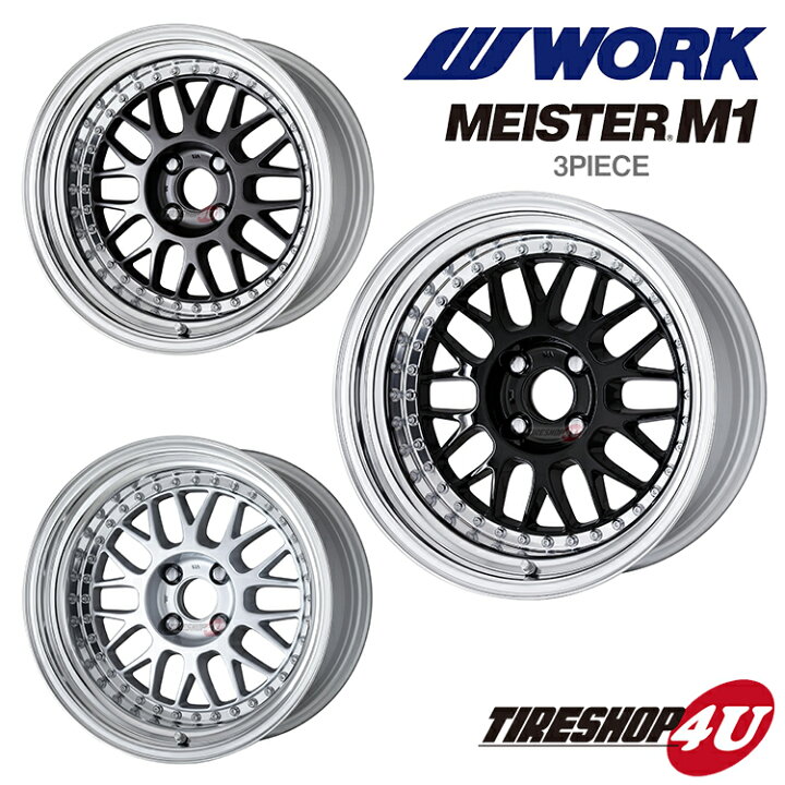 引き取り限定。ワークMEISTER 19インチ ホイール セット深リム 