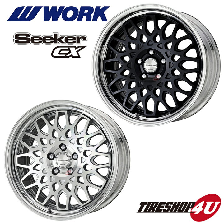 ワークシーカーwork 17インチ100 seeker - 17インチ