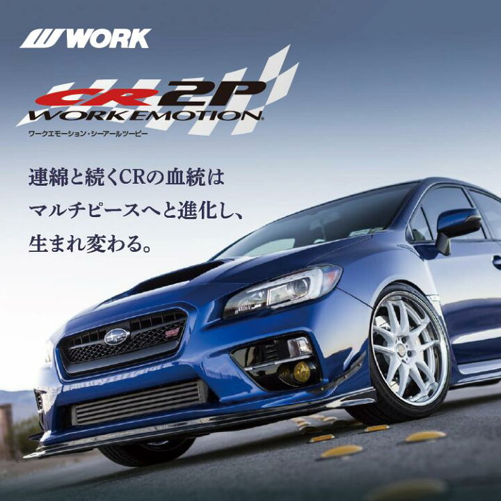 楽天市場】19インチ WORK EMOTION CR2P 19×11.5J 5H-100/114.3 イン 
