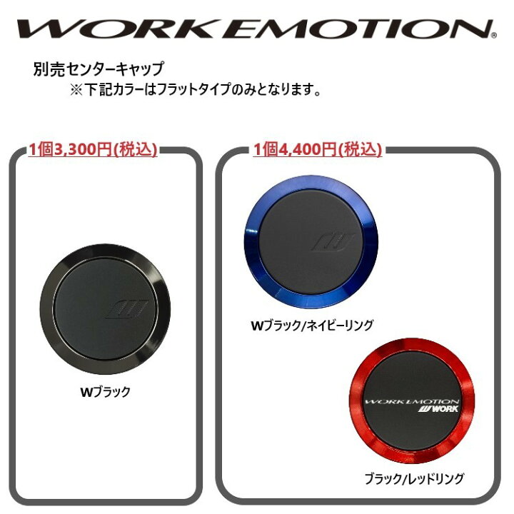 楽天市場】18インチ WORK EMOTION CR2P 18×7.5J 5H-100/114.3 イン 