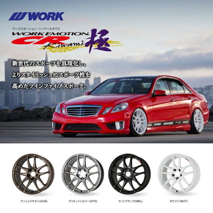 楽天市場】15インチ WORK EMOTION CR Kiwami 15×5.0J 4/100 +45 MBL 