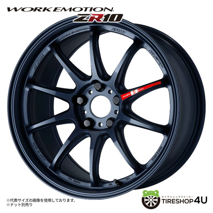 楽天市場】送料無料 17インチ 7J 5H WORK EMOTION ZR10 1piece 17x7.0J 