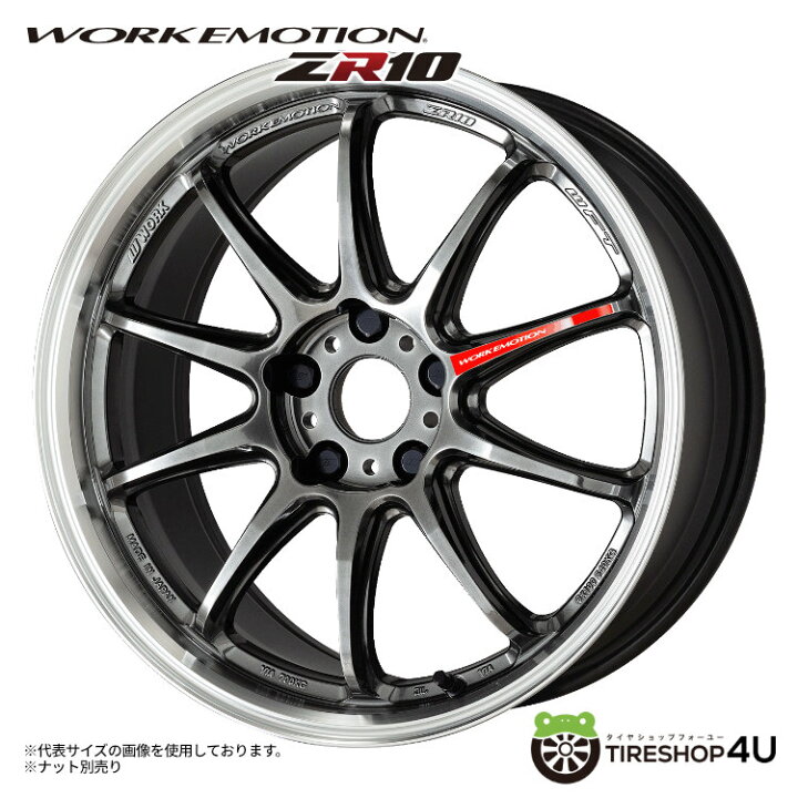 楽天市場】17インチ 8J 5H WORK EMOTION ZR10 1piece 17x 8J 5/114.3 +  