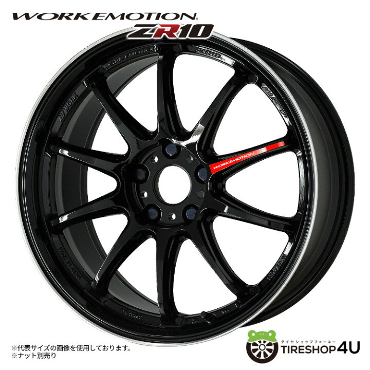 楽天市場】送料無料 17インチ 9J 5H WORK EMOTION ZR10 1piece 17x9.0J 