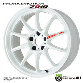 15インチ 5J 4H WORK EMOTION ZR10 1piece 15x 5J 4/100 +45 アズールホワイト AZW セミテーパー 新品 アルミホイール1本価格 ワーク エモーション 日本製 ※画像はイメージです※ナット別売