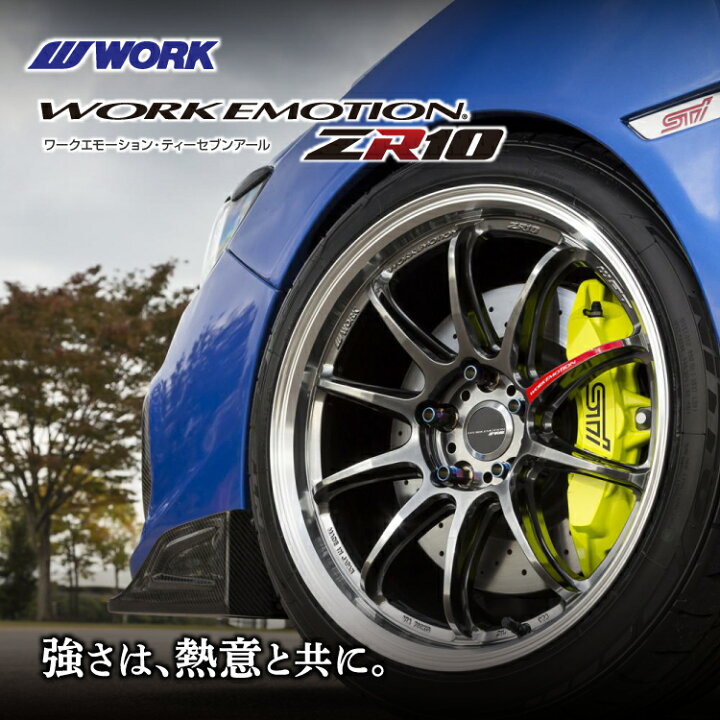 楽天市場】18インチ 10.5J 5H WORK EMOTION ZR10 1piece 18x 10.5J 5 