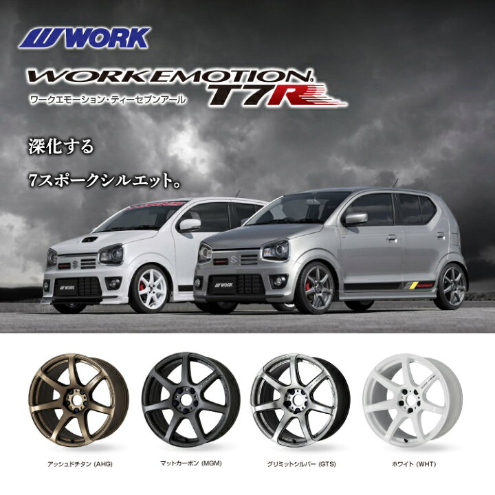 楽天市場】送料無料 新品 アルミホイール 1本価格 16インチ 6.5j WORK 
